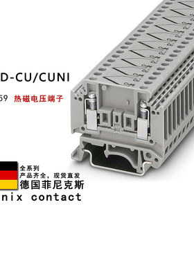MTKD-CU/CUNI 3100059 3100060 菲尼克斯热磁电压接线端子
