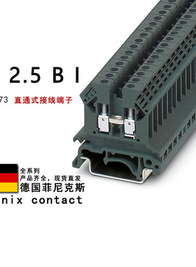 TB 2.5 B I 3059773 3000936 菲尼克斯直通式接线端子