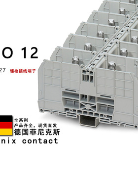 RBO 12 3244627 3244628 3244629 菲尼克斯螺栓接线端子