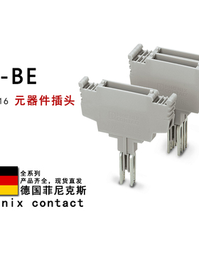 ST-BE 2802316 菲尼克斯元件插头