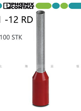 德国菲尼克斯管状预绝缘冷压端头 AI 1 -12 RD 红色 镀锡 3200674