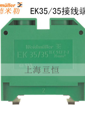 EK 35/35原装正品魏德米勒接地端子 黄绿地线端子0661460000