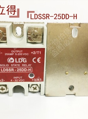 LDG立得单相固态继电器LDSSR-25DD-H LDSSR-10DD-H LDSSR-60DD-H