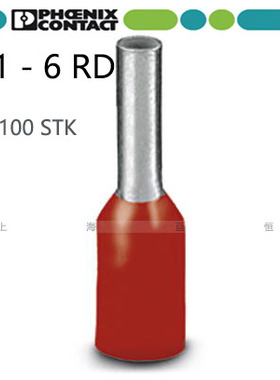 德国菲尼克斯管状预绝缘冷压端头 AI 1 -6 RD 红色 镀锡 3200742