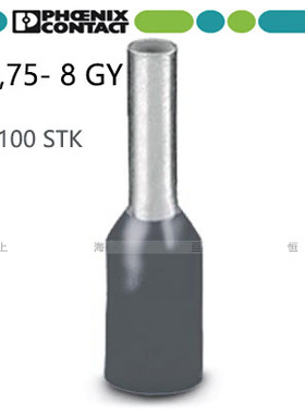 德国菲尼克斯管状预绝缘冷压端头 AI 0.75- 8 GY 灰色镀锡3200519