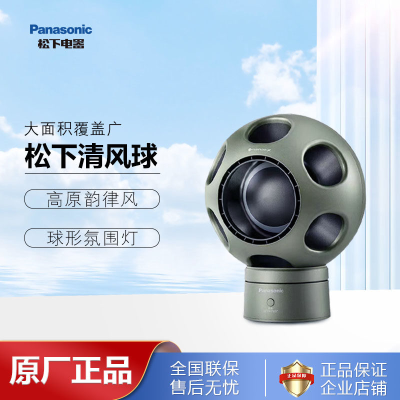 松下无叶风扇纳诺怡净化空气