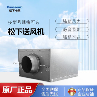 松下家用管道送风机新风静音大风量厨房卫生间排气通风FV-12NS3C