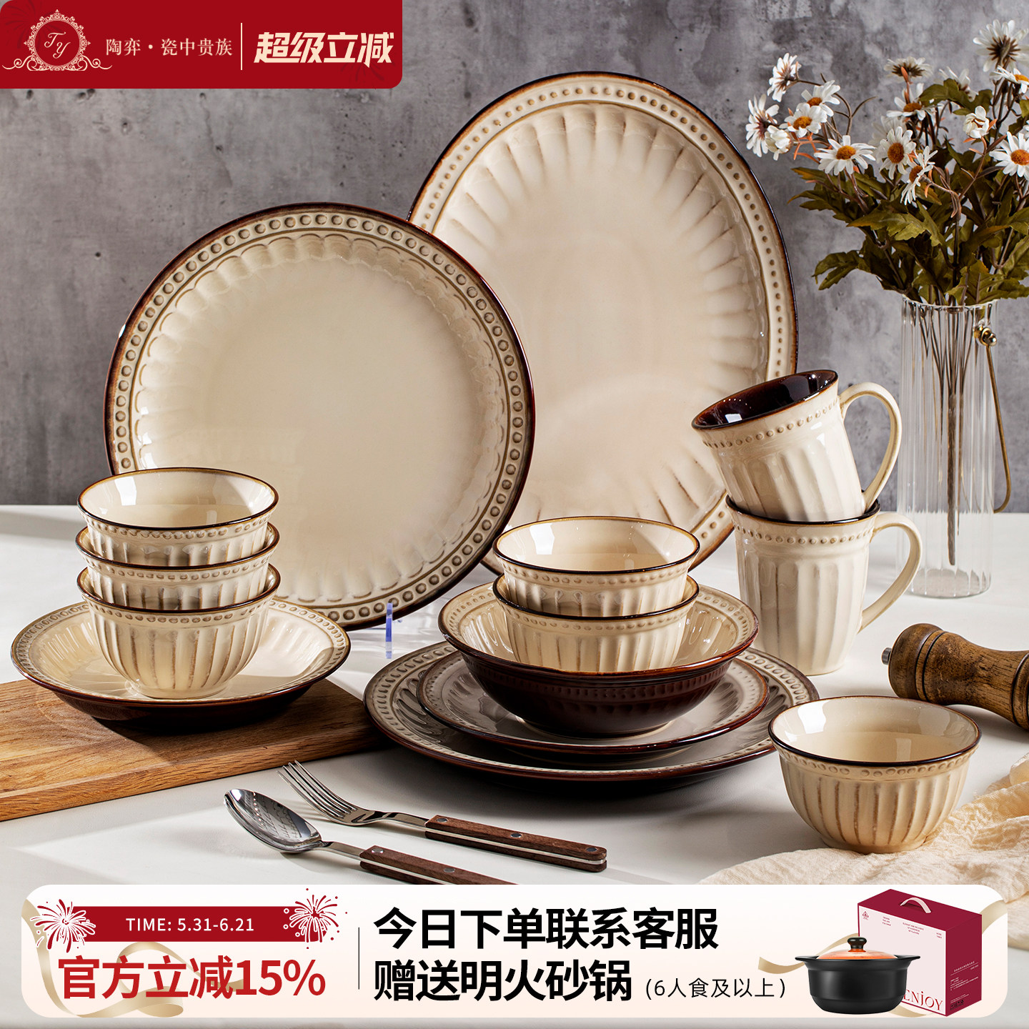 【中古风复古侘寂治愈力餐具】