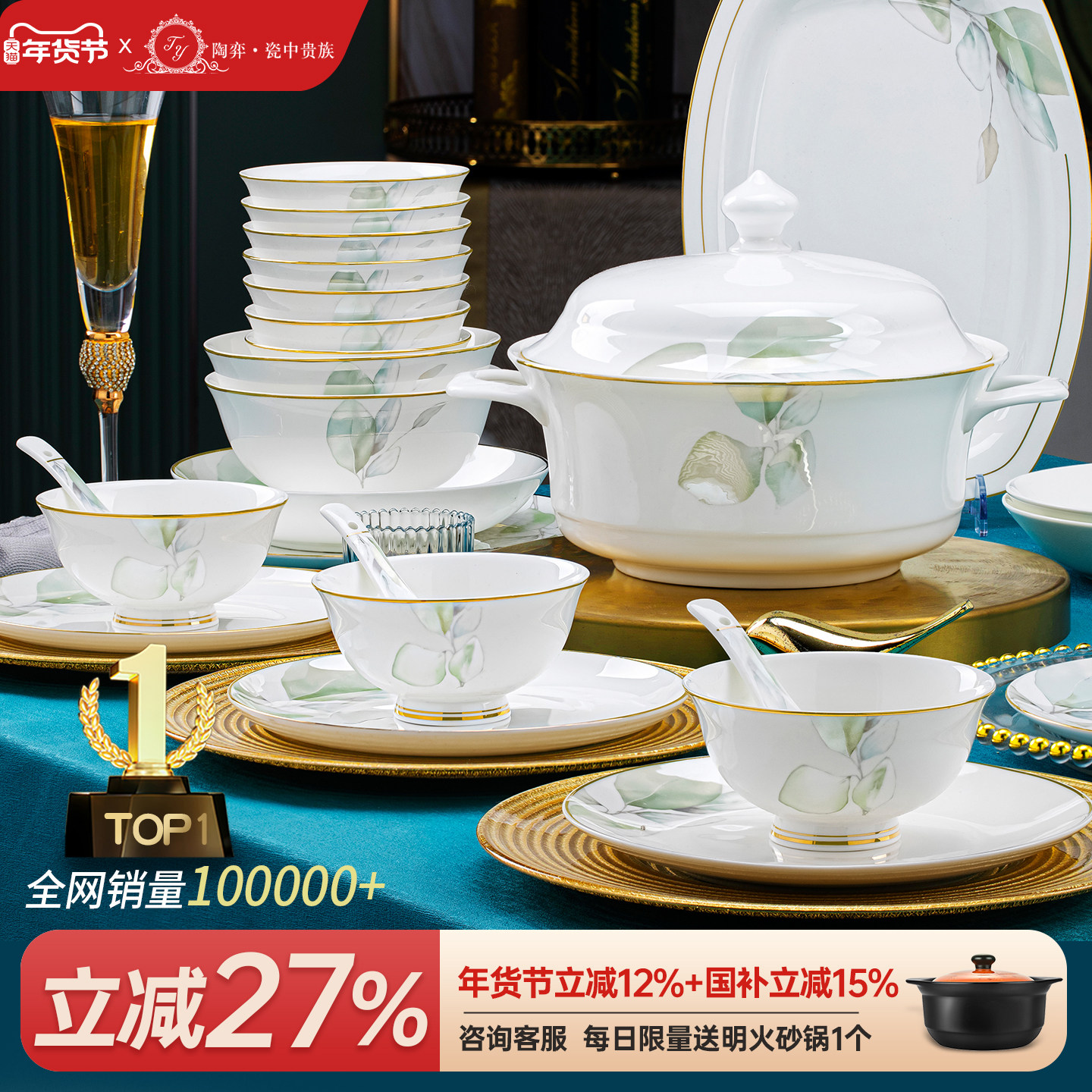 2026新款碗碟套装家用轻奢高颜值景德镇骨瓷陶瓷餐具套装碗盘乔迁