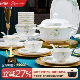 2026新款碗碟套装家用轻奢高颜值景德镇骨瓷陶瓷餐具套装碗盘乔迁