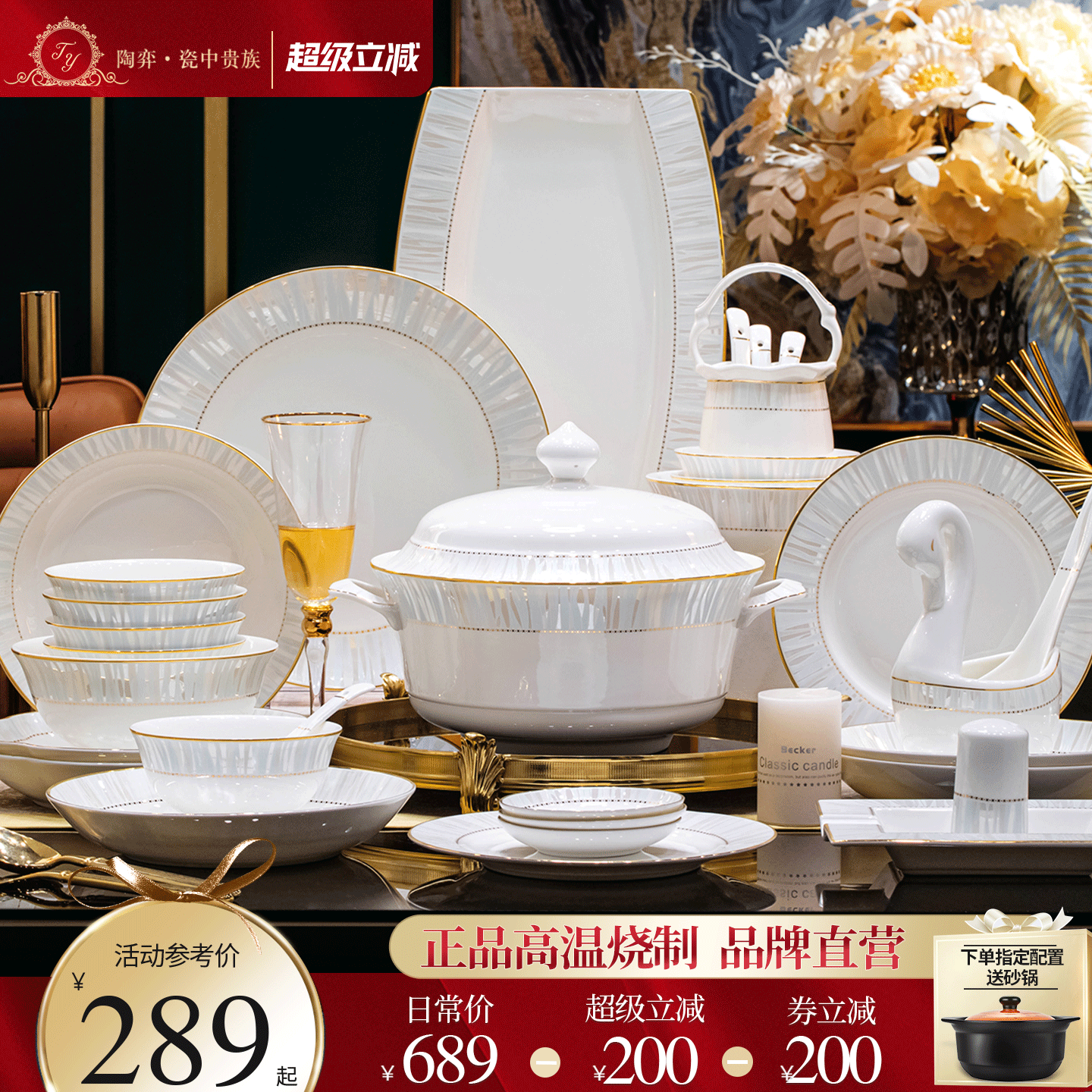 碗碟套装家用2026新款景德镇陶瓷高颜值餐具套装碗盘筷乔迁送礼,餐饮具,碗,淘宝优惠券,粉丝福利购,淘宝优惠卷