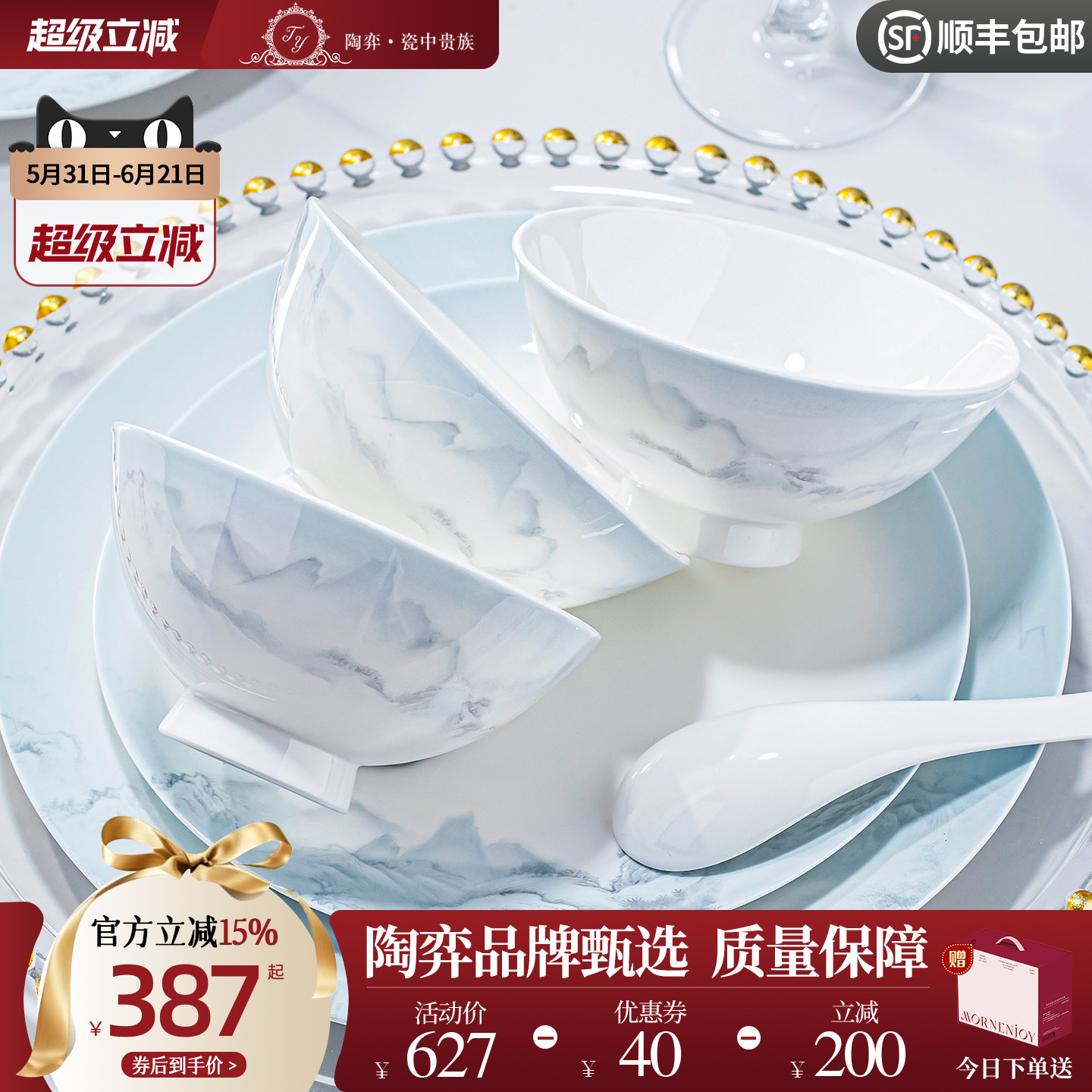 高颜值碗碟套装家用陶瓷餐具