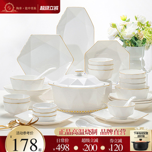 碗碟套装家用2026新款景德镇高颜值陶瓷骨瓷餐具套装碗筷碗盘乔迁