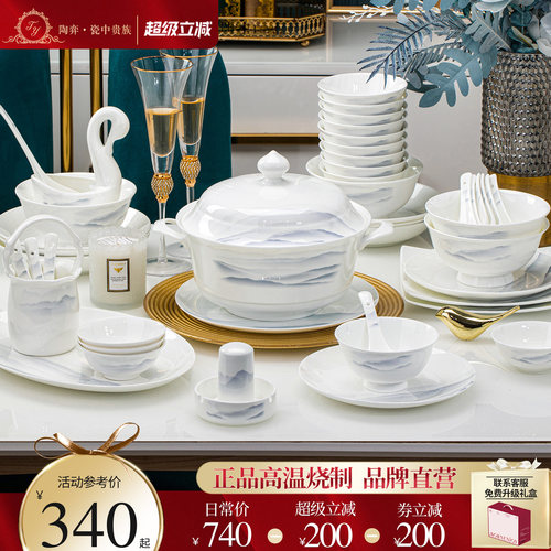 【高颜值山水云雾TOP榜单餐具】