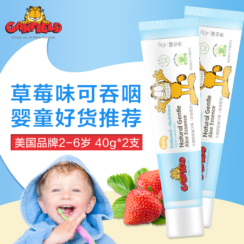 ¼Ó·ÆÃ¨Ó¤¶ùÑÀ¸à40g*2Ö§ ¶ùͯÎÞ·úÑÀ¸àľÌÇ´¼¿ÉÍÌÑʱ¦±¦»»ÑÀÆÚ·ÀÖû