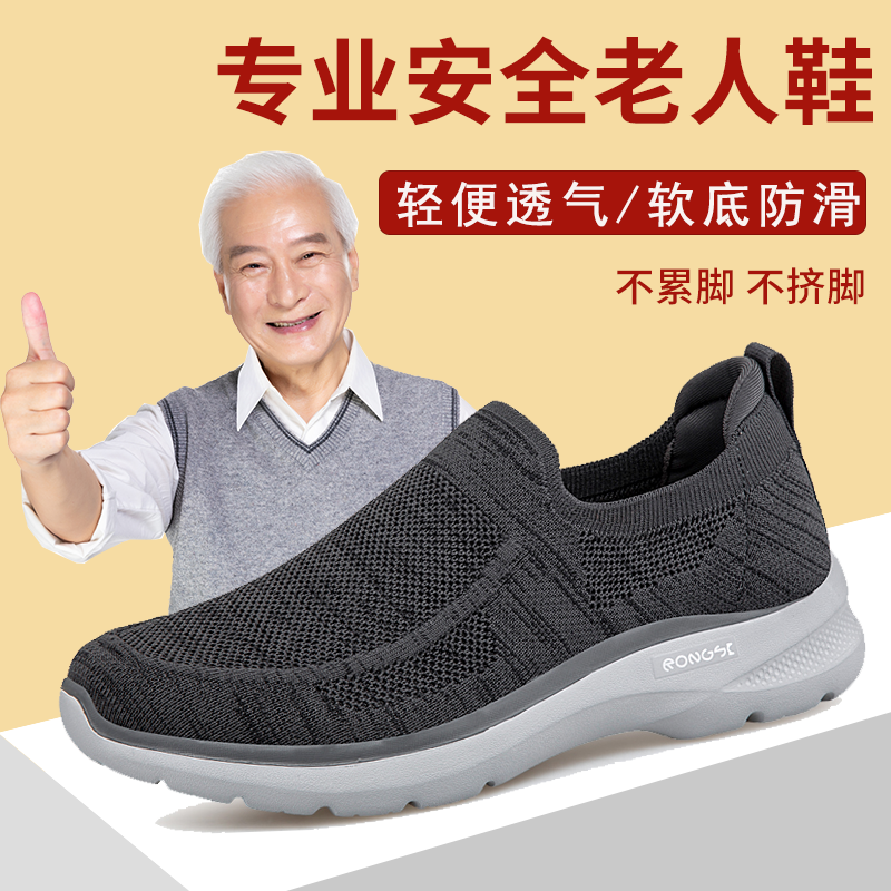 网面鞋运动休闲轻便透气软底防滑