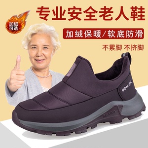 冬季老人棉鞋女士健步妈妈鞋加绒保暖二棉鞋防滑软底中老年运动鞋