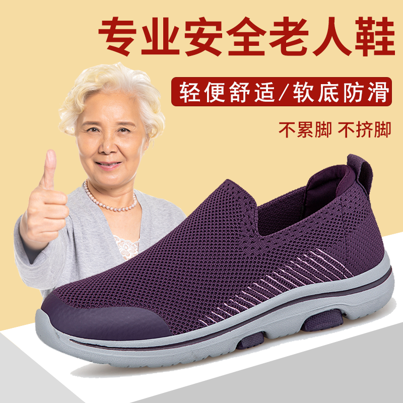 秋冬老人鞋女士休闲妈妈鞋舒适轻便健步鞋防滑闰月鞋中老年运动鞋,女鞋,健步鞋,淘宝优惠券,粉丝福利购,淘宝优惠卷
