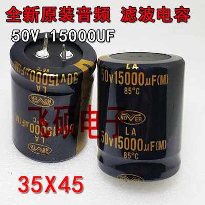 全新mover诺华金字diy发烧电容器