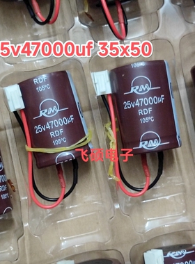 全新原装带线 25v47000uf 35x50 汽车功放导航滤波电容器防暴防燥