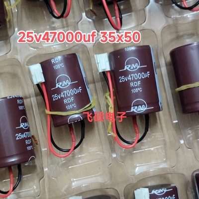 全新原装带线 25v47000uf 35x50 汽车功放导航滤波电容器防暴防燥