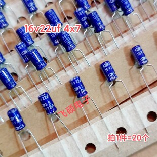 20个 全新原装进口蓝袍 三和SAMWHA 16v22uf 功放音频电解电容器
