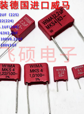 进口红色威马63V2.2UF0.22UF100V0.1UF4.7UF22322233音频电容104