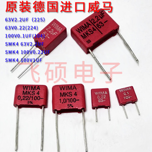 进口红色威马63V2.2UF0.22UF100V0.1UF4.7UF22322233音频电容104