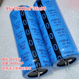 全新CDE USA 95v15000uf 35x90 功放音响电源滤波电解电容器