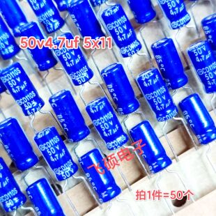 50个全新进口蓝袍 50v4.7u2.2uf16v33u22uf220uf功放音频电解电容