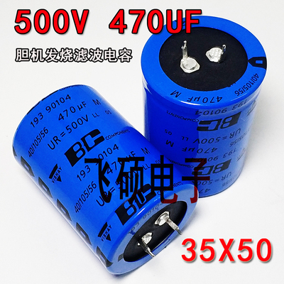 全新高压胆机发烧功放滤波电容