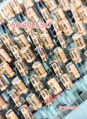 50个全新原装capxon橙色 50v10uf5x7 台湾丰宾 优质铝电解电容器