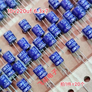 20个 全新原装进口蓝袍三和SAMWHA 10v220uf 功放音频电解电容器