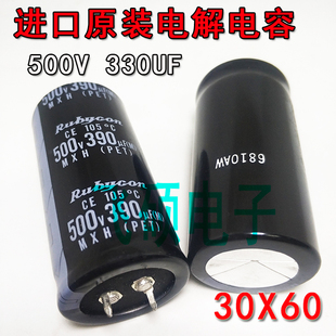 全新原装进口 500V390UF 红宝石RUBYCON铝电解电容器 30X60 35X50