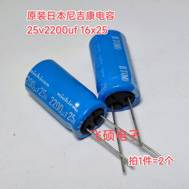 2个全新原装尼吉康蓝袍bt 25v2200uf 35v2700uf发烧功放滤波电容