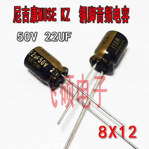 50v22ufkzmuse系列电解电容
