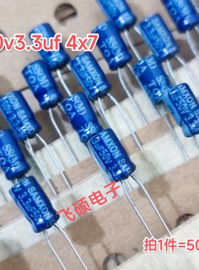 50个全新原装 50v3.3uf 2.2uf 1uf  4.7uf 电解电容器4x7/5x11