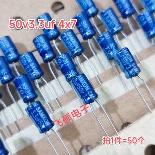 50v3.3uf 电解电容器4x7 2.2uf 4.7uf 5x11 1uf 50个全新原装