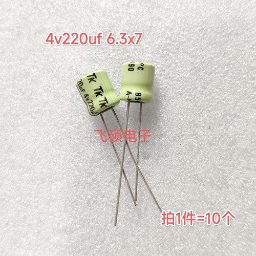 10个全新原装日本进口tk 4v220uf 随身听音频电解电容6.3x7/6.3x5