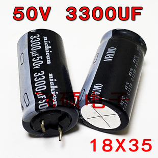 日本进口电容50V3300UF 3300UF50V功放音频滤波电解电容器18X35