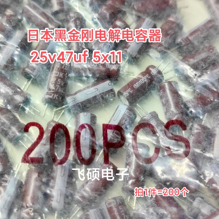 200个全新原装进口日本黑金ncc刚化工ky 25v47uf 5x11电解电容器