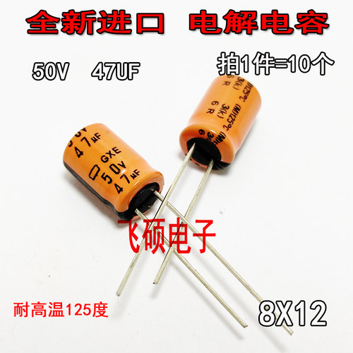 10个原装日本黑金刚 35v50V100UF 63v47uf GXE125度铝电解电容器
