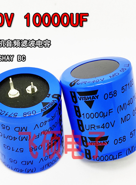 VISHAY (飞利浦)BC 音频LL型 40V10000UF 胆机发烧滤波电解电容器
