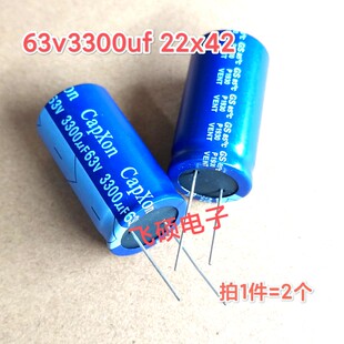 2个 全新原装蓝袍 63v4700uf 63v3300uf 功放音频滤波电解电容器