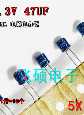 10个 原装依娜ELNA 6.3V47UF 22uf发烧音频功放电解电容器