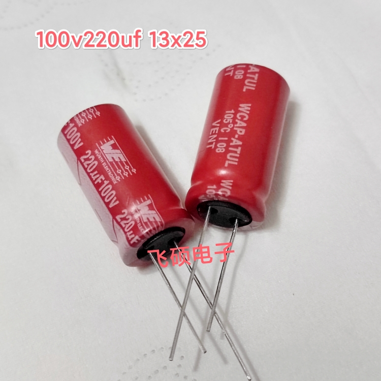 全新原装we伍尔特红袍 100v100uf 100v220uf 发烧功放音频电容器