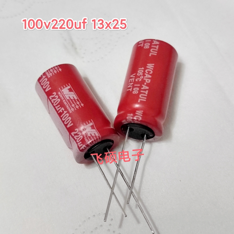 全新原装we伍尔特红袍 100v100uf 100v220uf发烧功放音频电容器