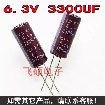 全新原装进口黑金刚6.3V3300UF 10V16V25V35V 电源滤波电解电容器