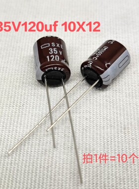 10个 原装日本黑金刚35V120uf 10X12 音频功放铝电解电容器