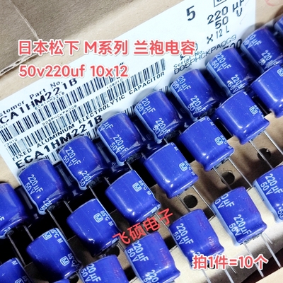 原装日本松下蓝袍50v220uf35v16v25V470u330u100发烧功放音频电容